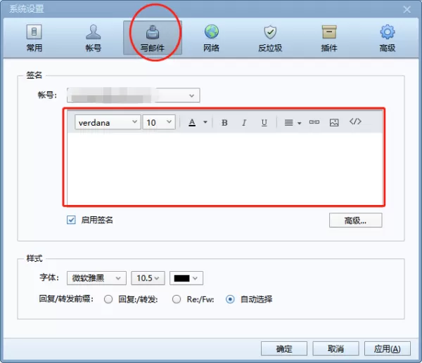 掌握FoxMail电脑版操作指南,网上办公更加轻松