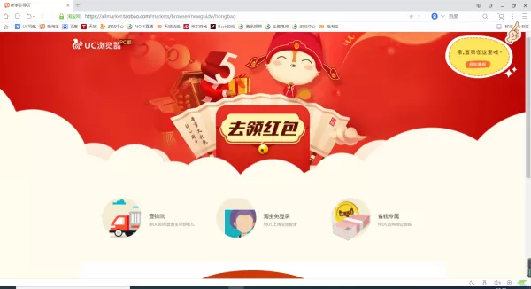 UC浏览器电脑版是哪家公司的_UC浏览器安装教程