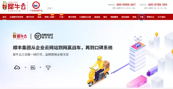 犀牛云怎么下载，下载犀牛云后又该如何安装