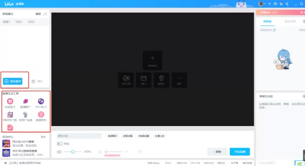 bilibili直播姬怎么下载_bilibili直播姬使用方法大全