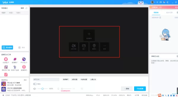 bilibili直播姬怎么下载_bilibili直播姬使用方法大全