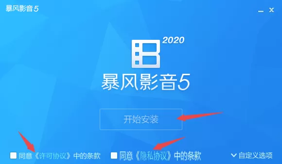 教你2种方法轻松下载暴风影音5官方最新版软件