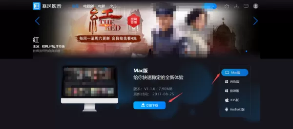 教你2种方法轻松下载暴风影音5官方最新版软件