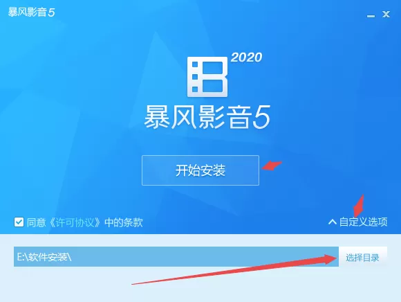 教你2种方法轻松下载暴风影音5官方最新版软件