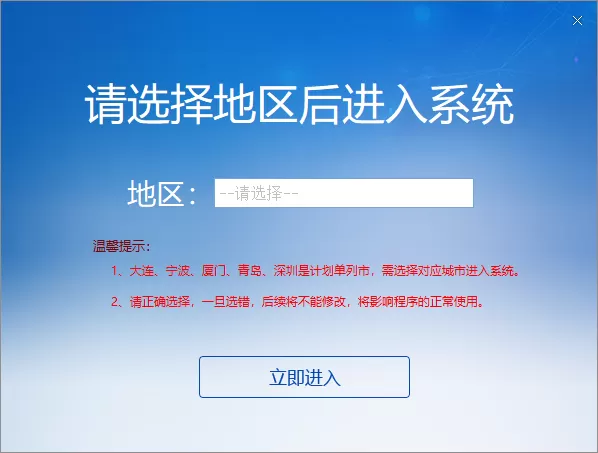 单位社保费管理客户端下载入口及安装使用指南
