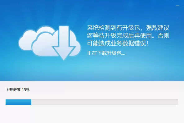 单位社保费管理客户端下载入口及安装使用指南