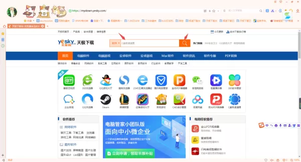 C盘极速清理软件下载位置及下载后安装方法一览