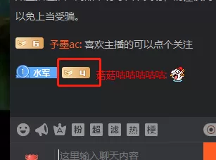 斗鱼直播间礼物特效能不能关掉_等级怎么看