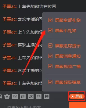 斗鱼直播间礼物特效能不能关掉_等级怎么看