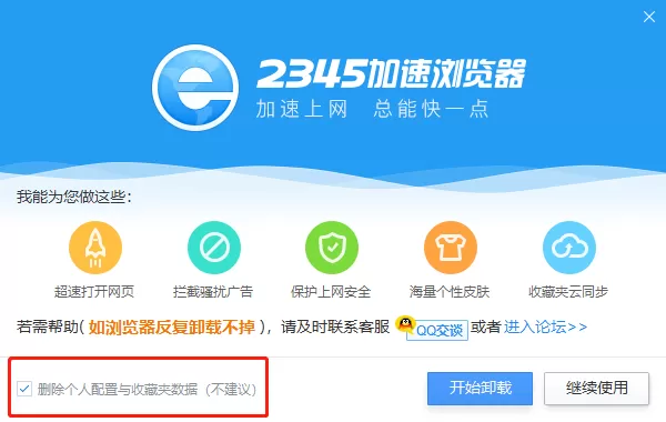 2345浏览器自动安装怎么解决_视频不能播放怎么办