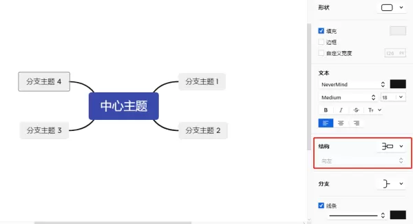 pc版Xmind如何在导图上加表格以及使用内置截图