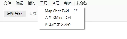 pc版Xmind如何在导图上加表格以及使用内置截图