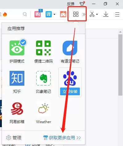 2345王牌浏览器怎样添加插件_插件安装方法介绍