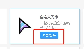 2345王牌浏览器怎样添加插件_插件安装方法介绍