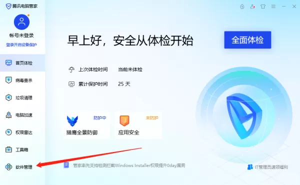 2345浏览器怎么卸载最干净_卸载后还出现怎么办