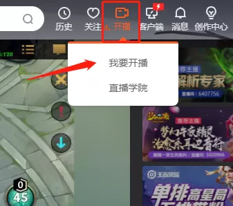 电脑版斗鱼直播间怎么开启以及如何分享直播间