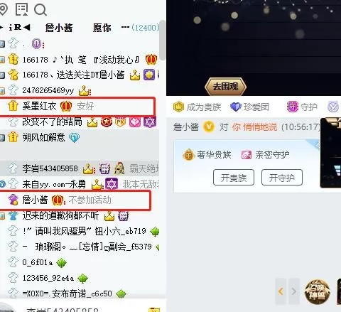 yy语音和yy直播是一个软件吗_直播间怎么进
