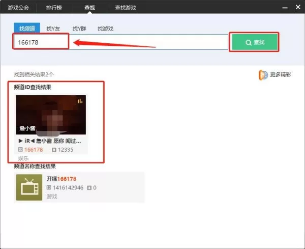 yy语音和yy直播是一个软件吗_直播间怎么进