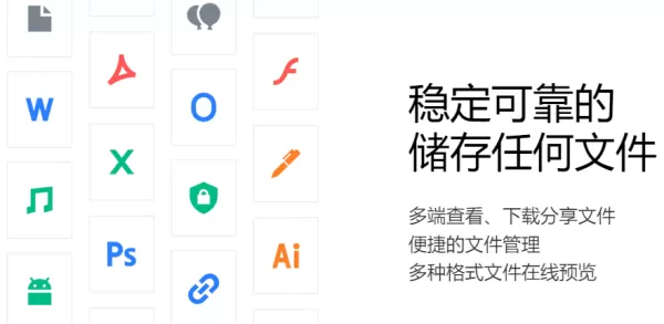 微云是哪家公司开发的_微云和百度网盘哪个更好