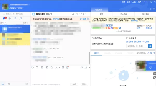 千牛工作台下载后打不开的原因及解决方法介绍