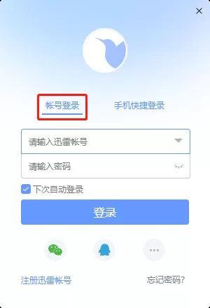 迅雷看看播放器怎么样_迅雷看看注册登录的方法