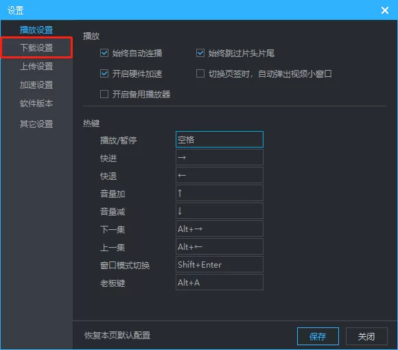 优酷pc版下载的视频在哪里_优酷pc版视频路径