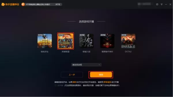 快手直播伴侣是哪家公司的 快手直播伴侣软件简介