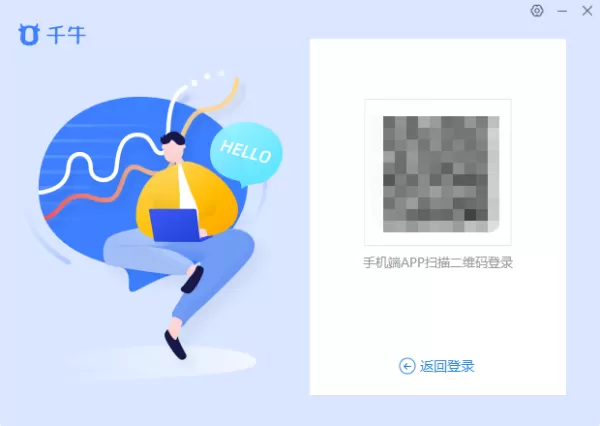 用千牛工作台软件有什么好处_千牛怎样下载