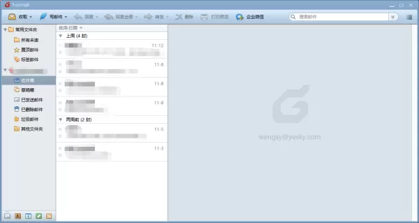 FoxMail电脑版怎么使用 教你轻松上手FoxMail