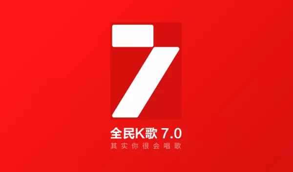 全民k歌电脑版怎么更新升级 全民k歌更新攻略