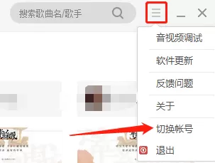 全民k歌电脑版怎么注册 全民k歌如何快速登录