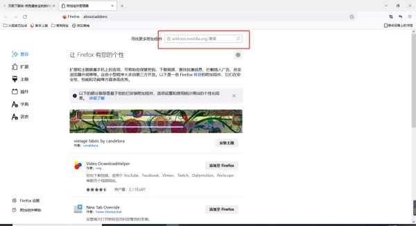 火狐浏览器无法上网_火狐浏览器扩展插件安装