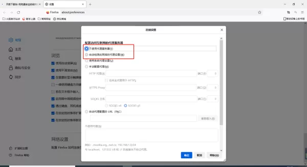 火狐浏览器无法上网_火狐浏览器扩展插件安装