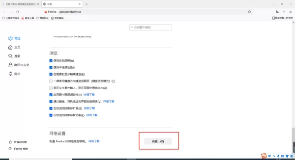 火狐浏览器无法上网_火狐浏览器扩展插件安装