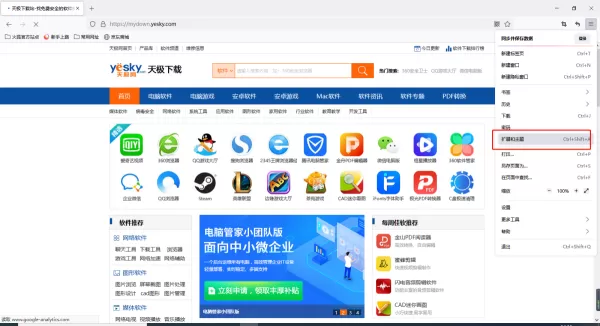 火狐浏览器无法上网_火狐浏览器扩展插件安装