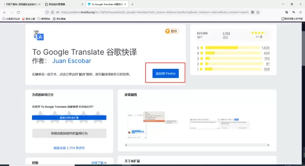 火狐浏览器无法上网_火狐浏览器扩展插件安装
