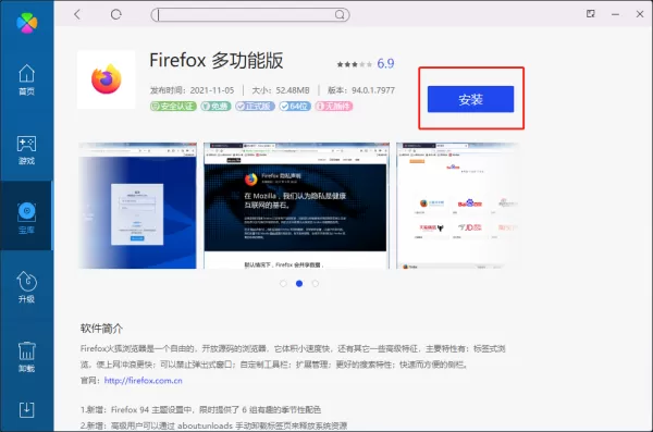 火狐浏览器电脑版2种下载方式_更新升级介绍