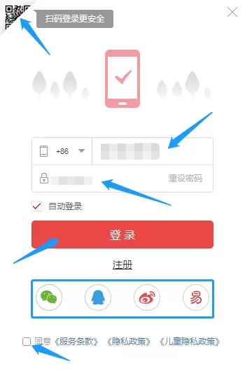 网易云音乐电脑版怎么使用 教你玩转网易云音乐