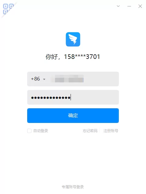 分享2种将电脑端钉钉绑定企业邮箱的方法