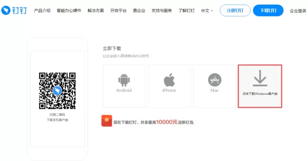 2种方法助你轻松将电脑版钉钉更新至最新版本