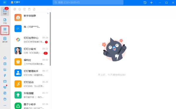 电脑版钉钉能导出考勤记录吗_考勤数据怎样导出