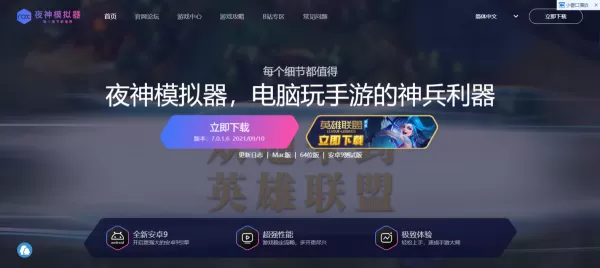 夜神模拟器怎样设置使用才流畅_如何删除游戏