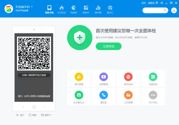 360手机助手能将手机画面投屏到电脑吗_怎样投屏