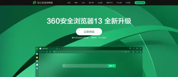360浏览器崩溃了的原因以及修复方法介绍