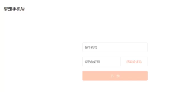 搜狗浏览器怎么绑定手机号_绑定手机号有何用处