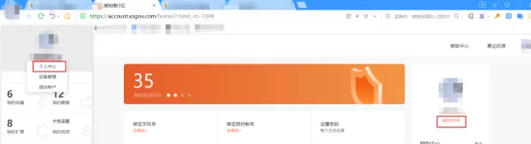 搜狗浏览器怎么绑定手机号_绑定手机号有何用处