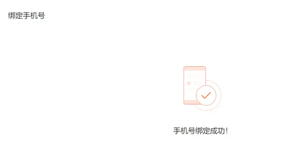 搜狗浏览器怎么绑定手机号_绑定手机号有何用处