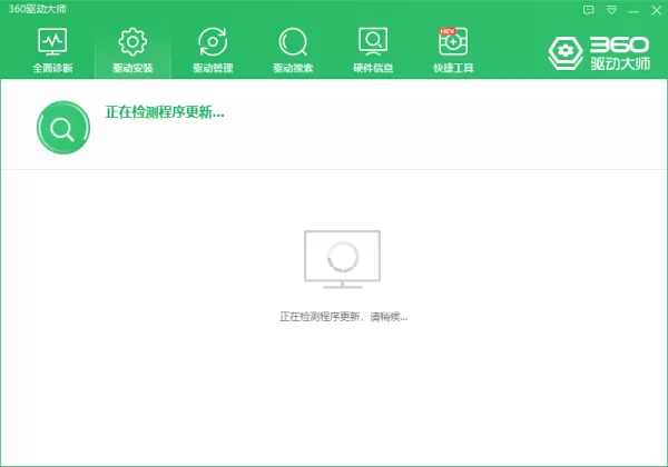 360驱动大师找不到显卡驱动的原因以及解决办法