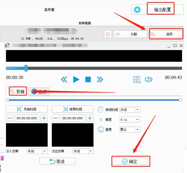 格式工厂怎么剪辑音频_格式工厂音频合并