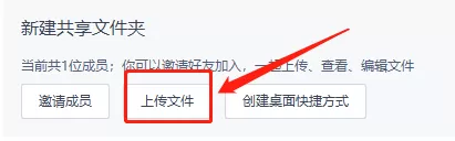 WPS怎么创建共享文件_共享功能使用方法